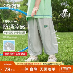 [凉感防晒速干]齐齐熊男童防蚊裤夏季宝宝裤子薄款儿童运动裤女童