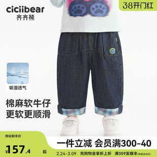 [亚麻]齐齐熊宝宝裤子春秋款男童牛仔裤儿童2026新款休闲裤直筒裤