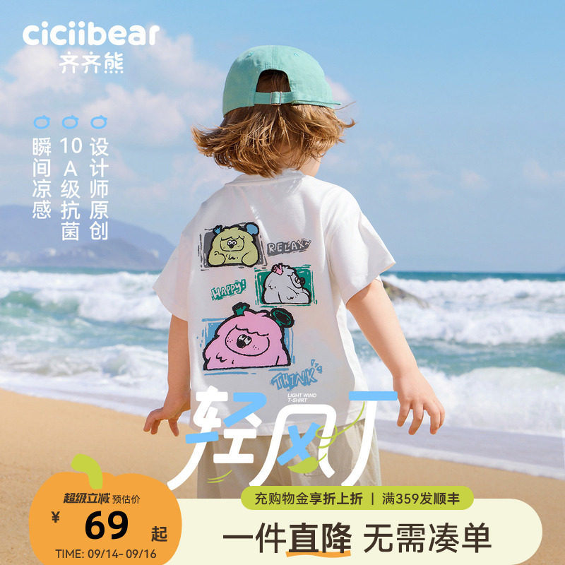 齐齐熊宝宝抗菌凉感短袖T恤夏款图片