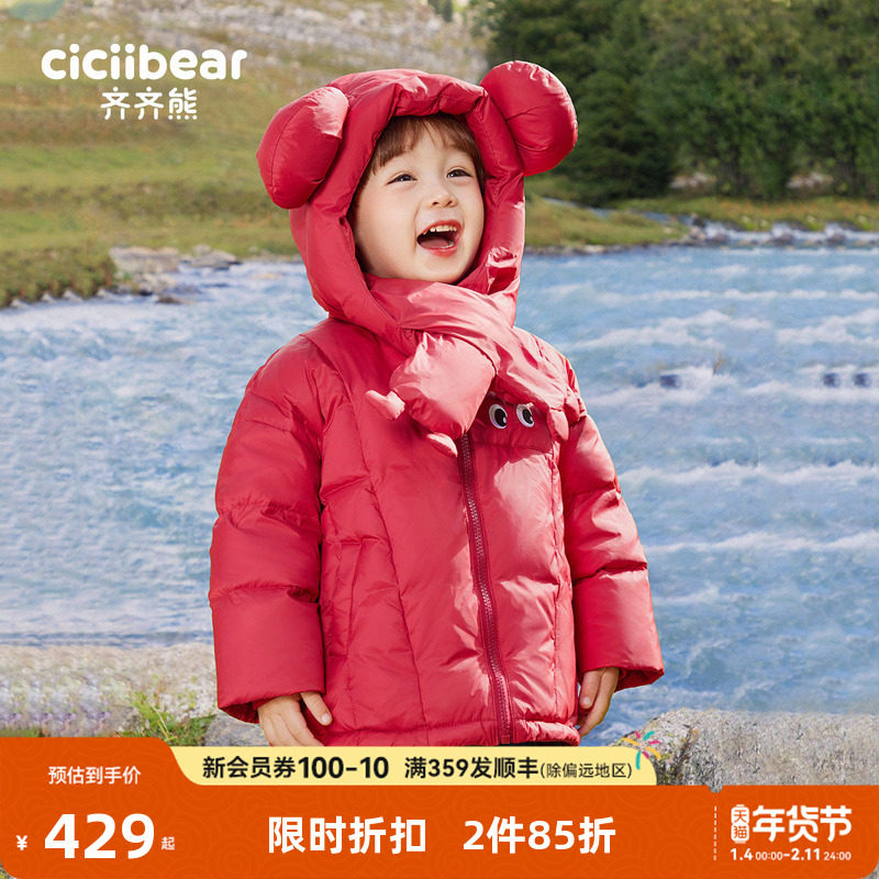 齐齐熊男童红色羽绒服冬季儿童新年拜年服面包服外套男宝宝蓄热新,童装/婴儿装/亲子装,羽绒服,淘宝优惠券,粉丝福利购,淘宝优惠卷