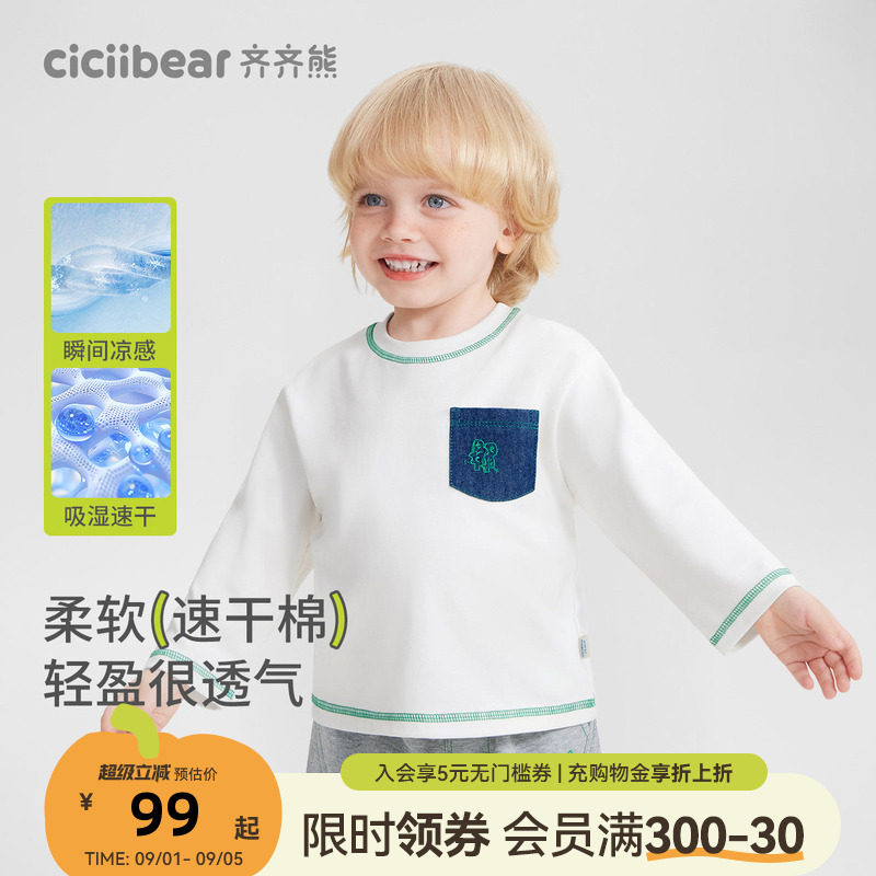 齐齐熊宝宝7A抗菌防螨圆领T恤图片