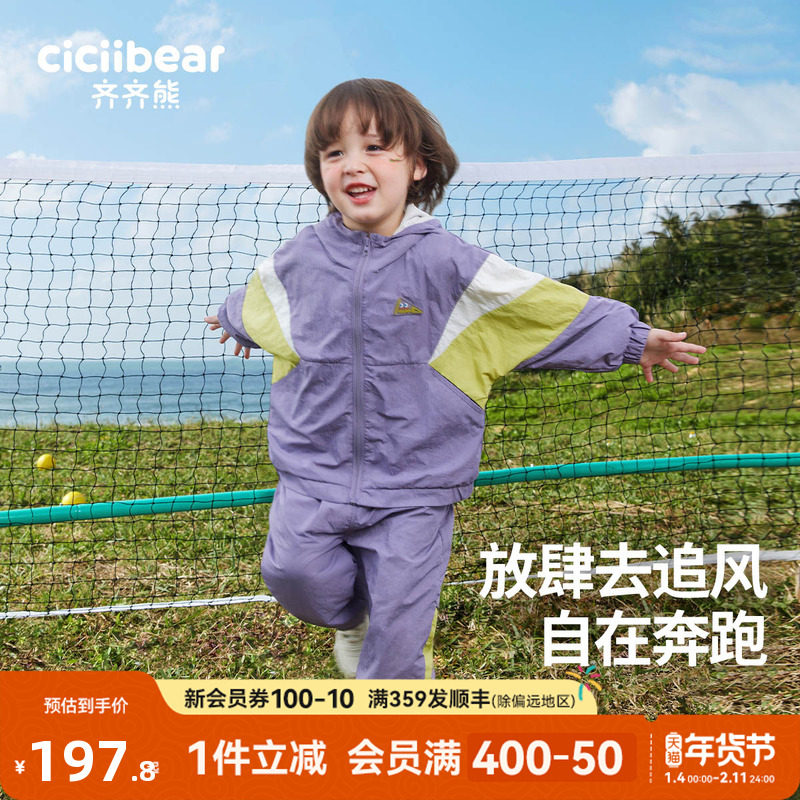 [户外轻运动]齐齐熊男童春装套装儿童运动服男宝宝春秋外套学院风