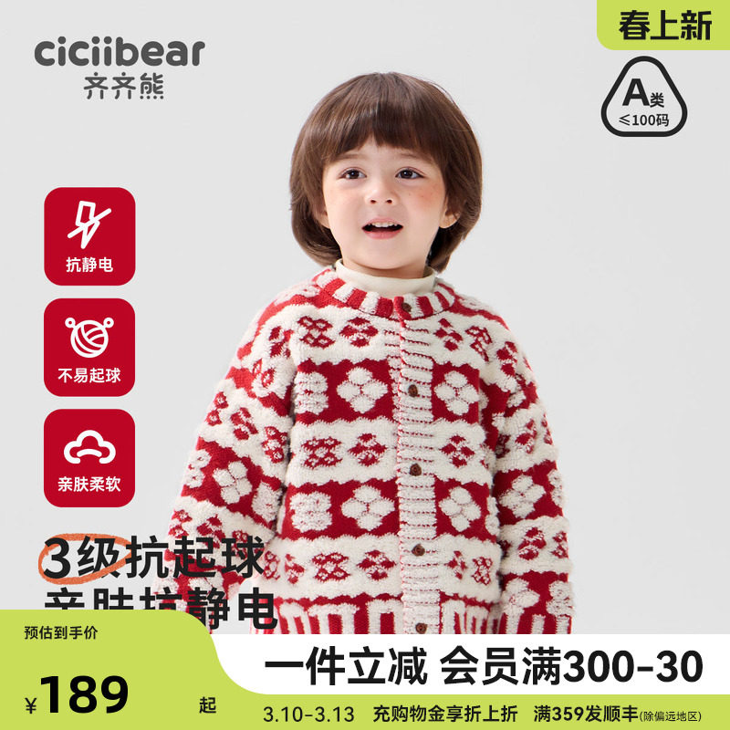 [冬日雪绒]齐齐熊宝宝红色毛衣冬季男童外套加厚拜年服儿童针织衫