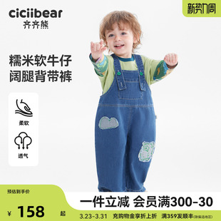 防褪色 子2026新款 齐齐熊宝宝背带裤 男童裤 儿童直筒裤 牛仔春秋款