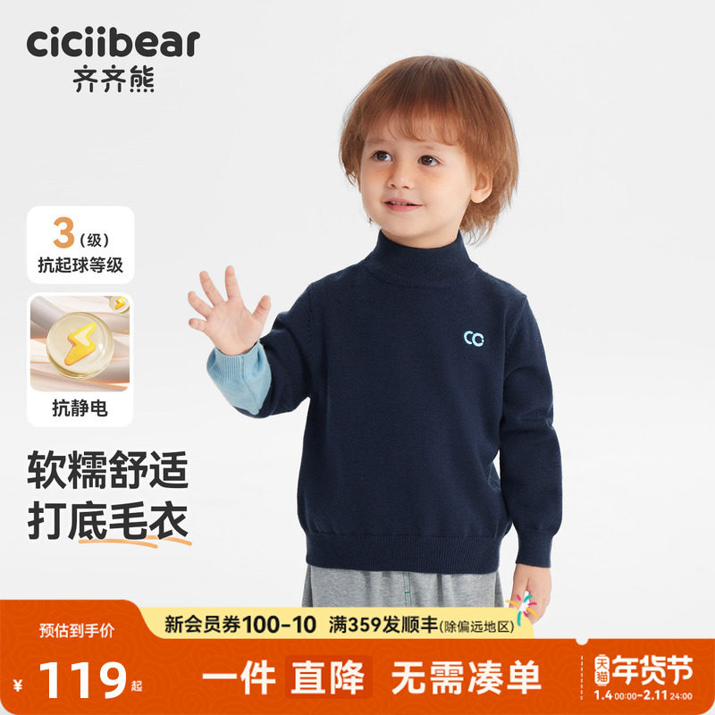 [抗静电起球]齐齐熊男童毛衣加厚冬款条纹半高领宝宝毛线针织衫,童装/婴儿装/亲子装,毛衣/针织衫,淘宝优惠券,粉丝福利购,淘宝优惠卷