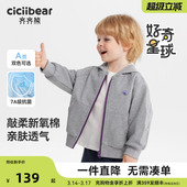 宝宝卫衣儿童运动上衣休闲外衣 齐齐熊男童外套连帽春秋装 7A抗菌