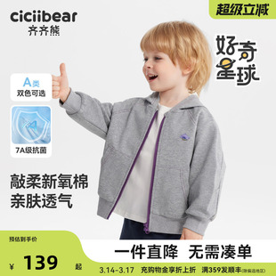 [7A抗菌]齐齐熊男童外套连帽春秋装宝宝卫衣儿童运动上衣休闲外衣