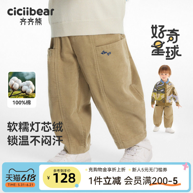 齐齐熊男童裤子春秋款宝宝灯芯绒长裤童装衣服儿童休闲裤女童秋装