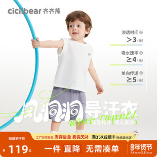 [风洞吸湿排汗]齐齐熊宝宝背心套装男童夏装儿童抗菌运动服童装潮