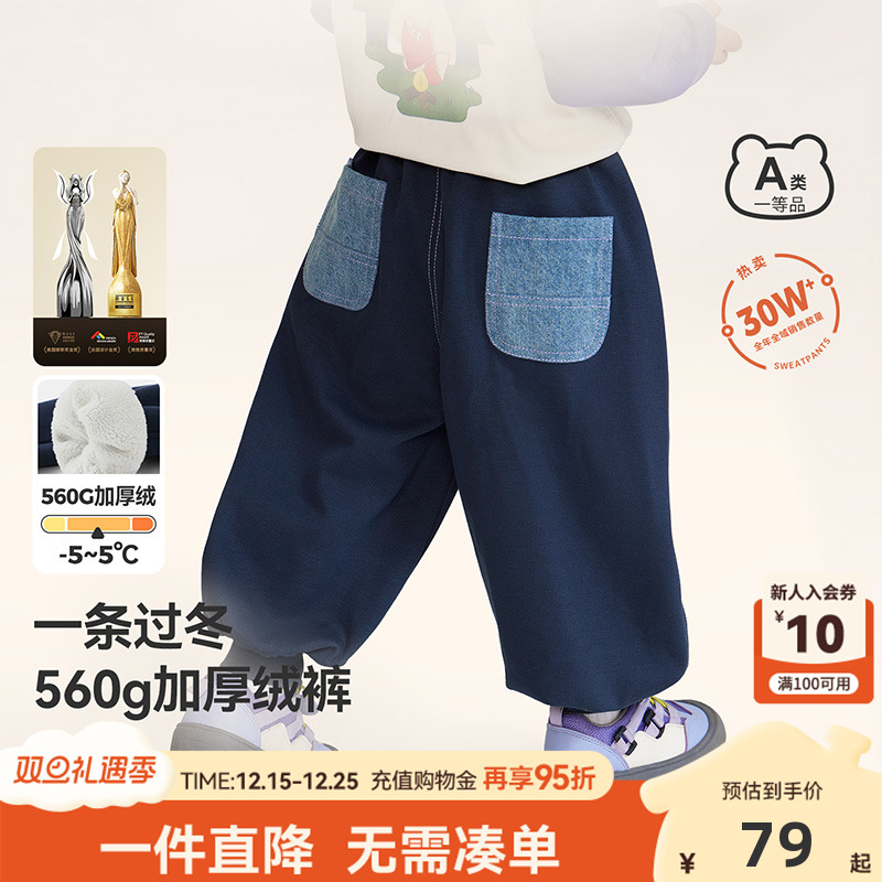 [云盾裤]齐齐熊男童裤子冬款加绒