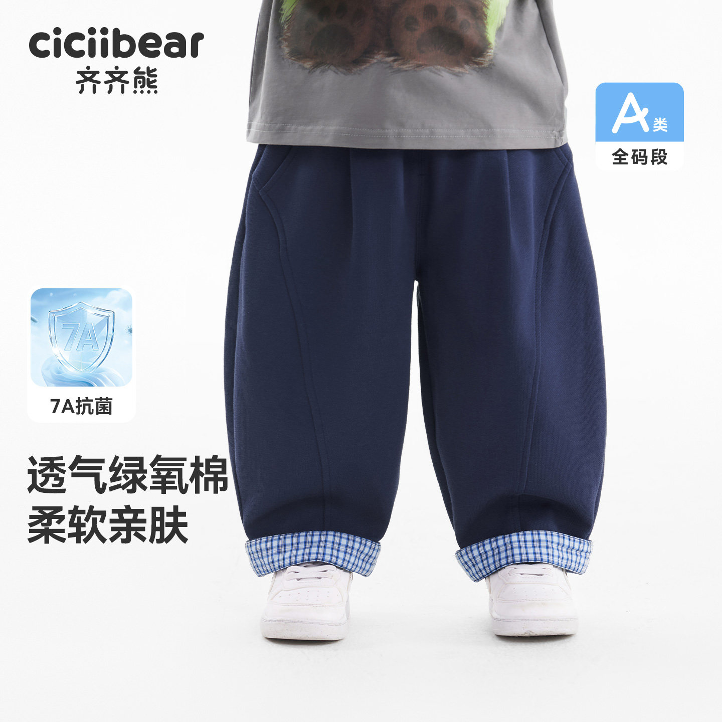 [抗菌]齐齐熊宝宝休闲裤春装男童裤子儿童2026新款宽松学院风直筒