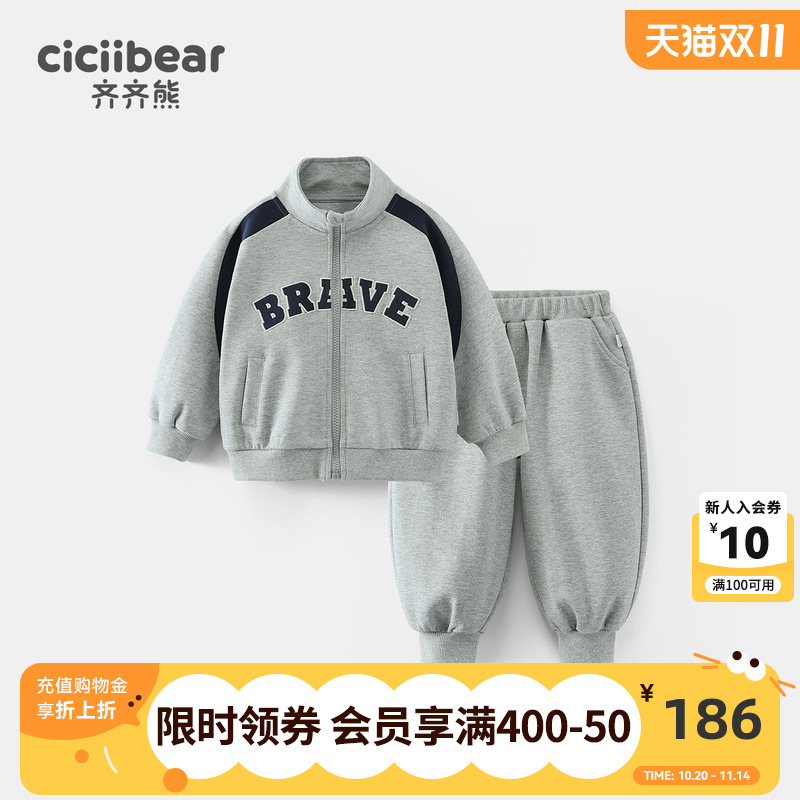 齐齐熊男童运动套装儿童长袖春秋款卫衣宝宝外套婴幼儿帅气潮童装
