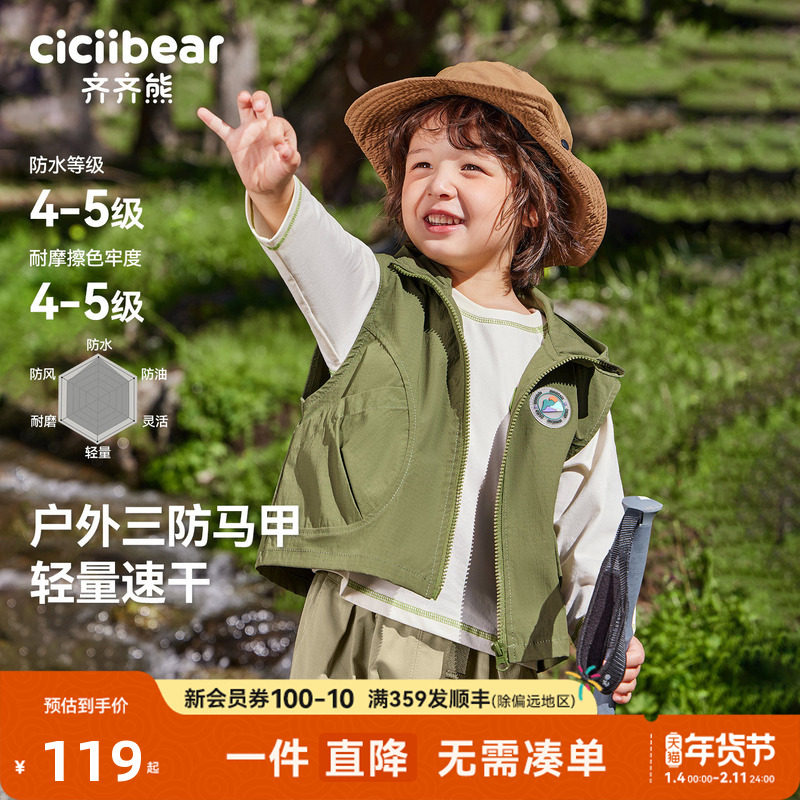 [三防户外]齐齐熊男童马甲春秋款儿童工装外套宝宝衣服童装女童秋,童装/婴儿装/亲子装,马甲,淘宝优惠券,粉丝福利购,淘宝优惠卷