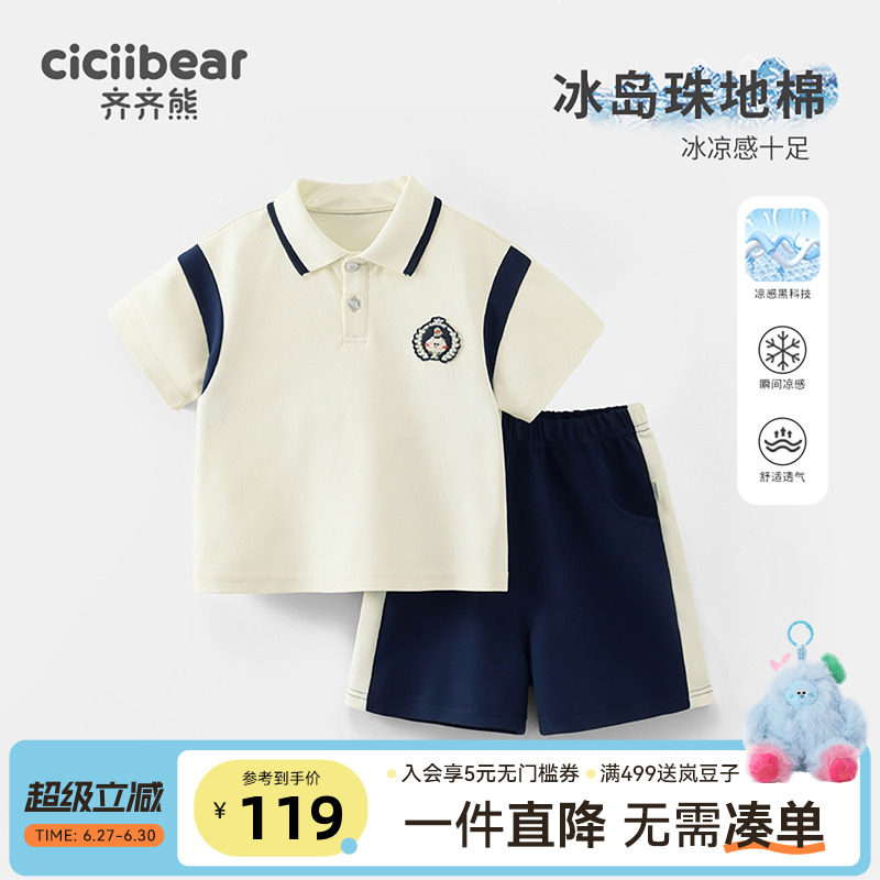 [速干凉感]齐齐熊男童POLO衫夏装套装女宝宝学院风运动短袖儿童T - 实物图