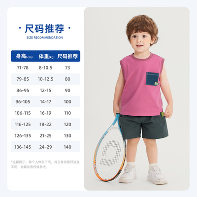 [7A抗菌纯棉凉感]齐齐熊宝宝背心套装夏装男童短裤户外儿童装无袖 — 3