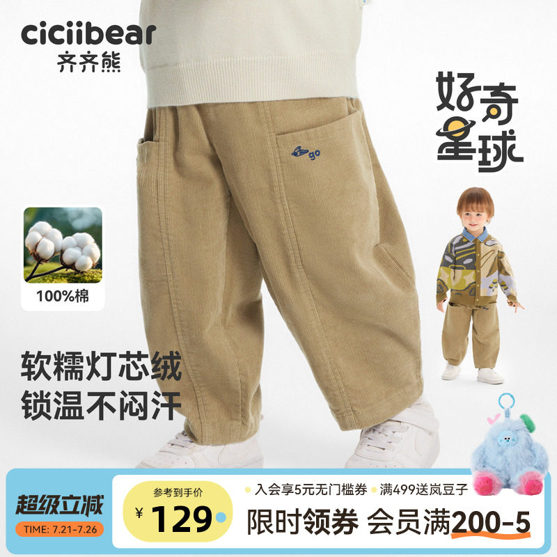 齐齐熊男童裤子春秋款宝宝灯芯绒长裤童装衣服儿童休闲裤女童秋装