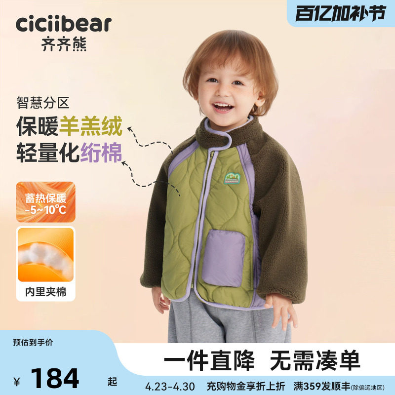 [羊羔绒绗棉]齐齐熊宝宝棉服男童夹棉外套秋冬装儿童棉袄加厚棉衣