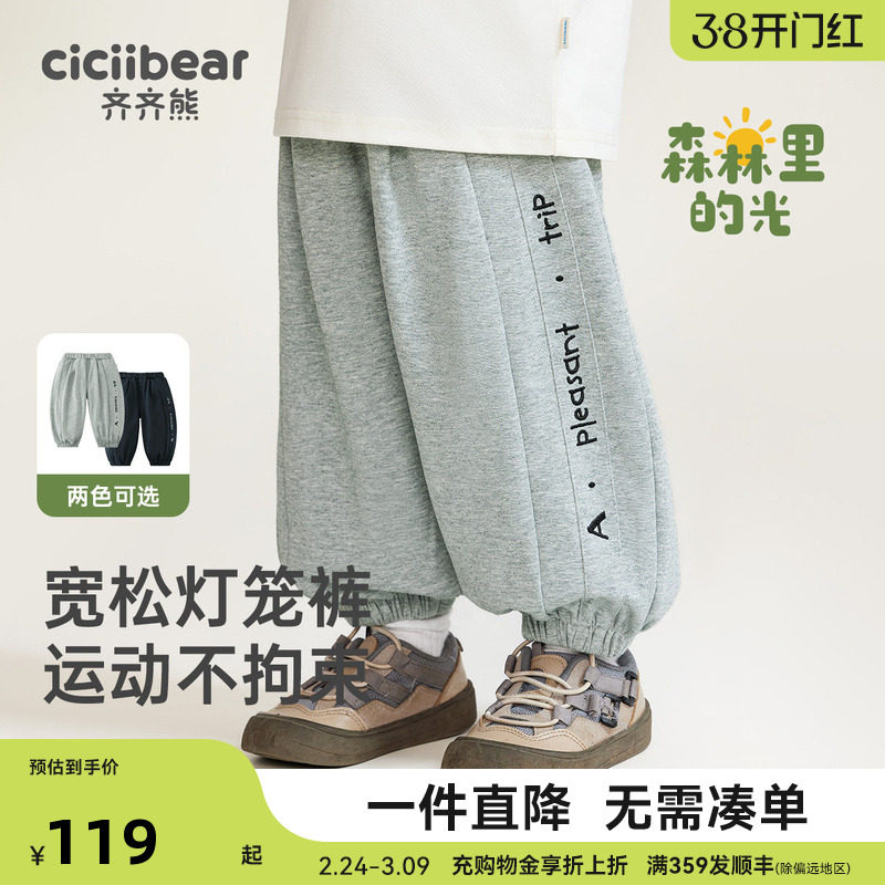 齐齐熊男童卫裤春秋款儿童裤子休闲裤宝宝运动裤长裤针织裤校服裤