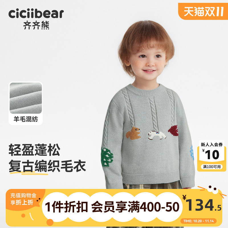 [羊毛]齐齐熊男童毛衣加厚冬款宝宝上衣儿童圆领半高领2025新款女