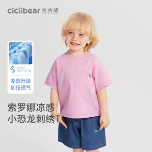 佳佳同款 宝宝半袖 索罗娜抗菌恐龙T 夏款 粉色 齐齐熊男童t恤短袖