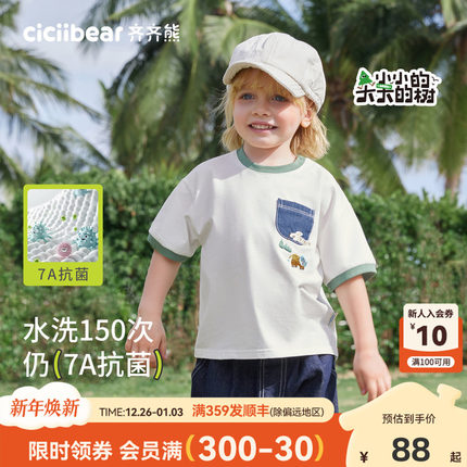 [7A抗菌凉感]齐齐熊宝宝男童短袖T恤夏款儿童半袖上衣2025新款女