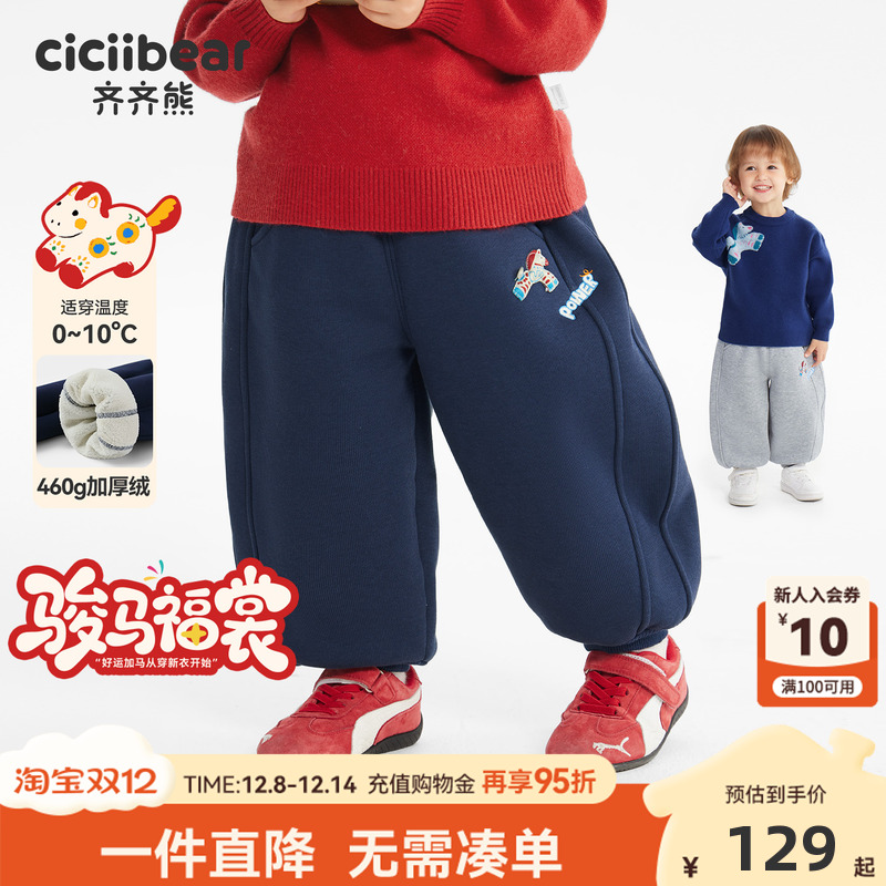 齐齐熊男童卫裤秋冬加绒款