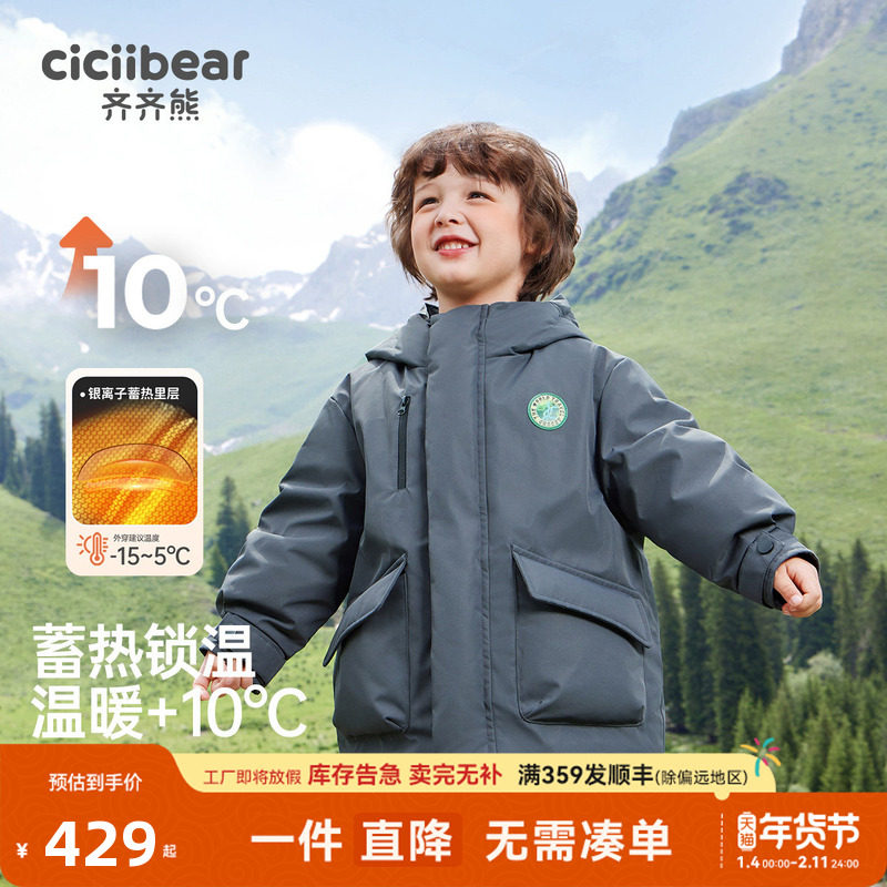 【极寒保暖】齐熊男童羽绒服儿童冬加厚保暖宝宝三防工装羽绒外套,童装/婴儿装/亲子装,羽绒服,淘宝优惠券,粉丝福利购,淘宝优惠卷