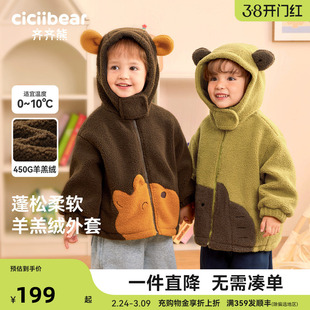 [450g羊羔绒]齐齐熊宝宝夹棉外套男童秋冬款儿童加绒加厚保暖上衣