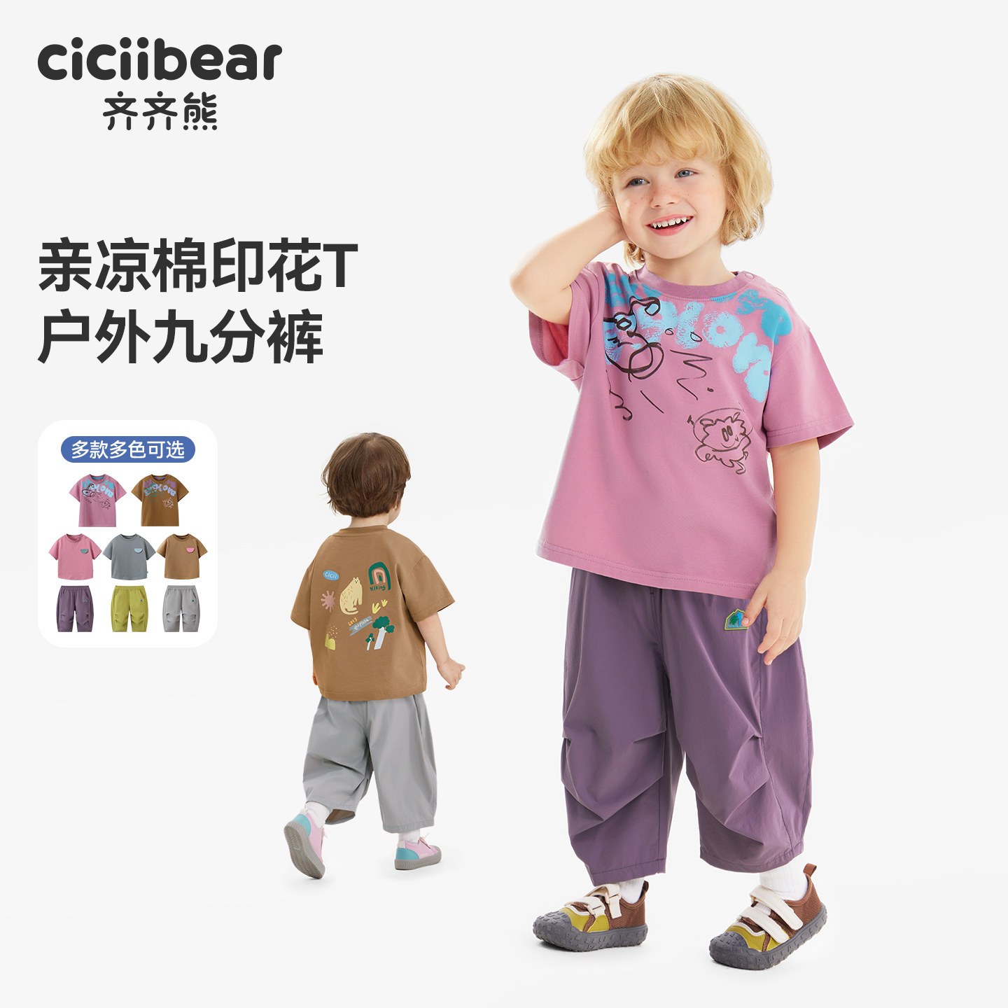【所有女生直播间好物复购】齐齐熊男童短袖t恤粉色夏季女童宝宝