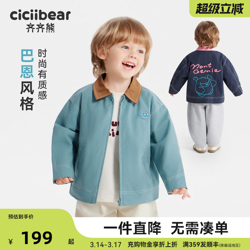 [巴恩风]齐齐熊宝宝纯棉夹克外套男童春秋款2026新款儿童翻领衬衫