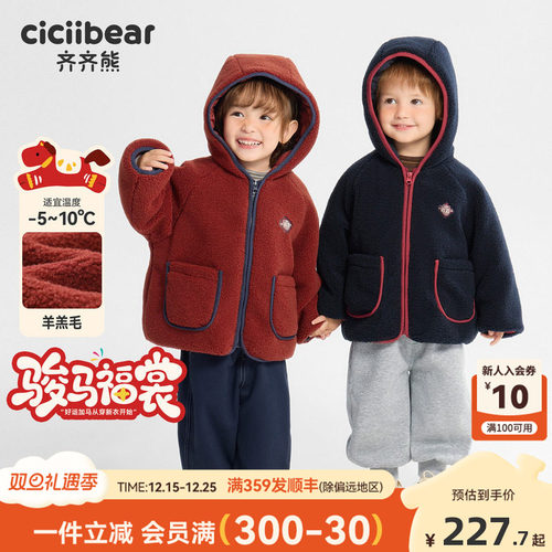 齐齐熊宝宝夹棉羊羔绒棉服拜年服