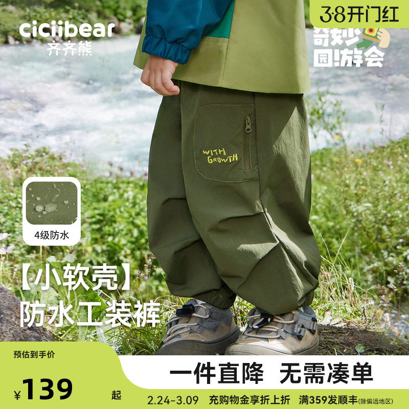 [防水小软壳]齐齐熊男童工装裤春秋款宝宝裤子儿童休闲裤长裤秋装