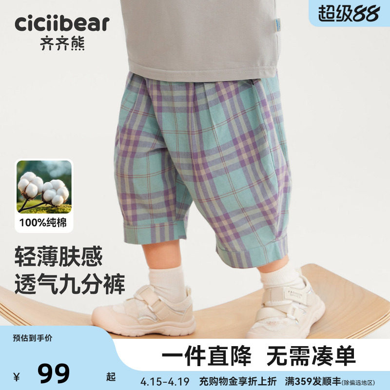 [纯棉七分裤]齐齐熊男童短裤夏季宝宝裤子格子童装女童休闲裤夏款