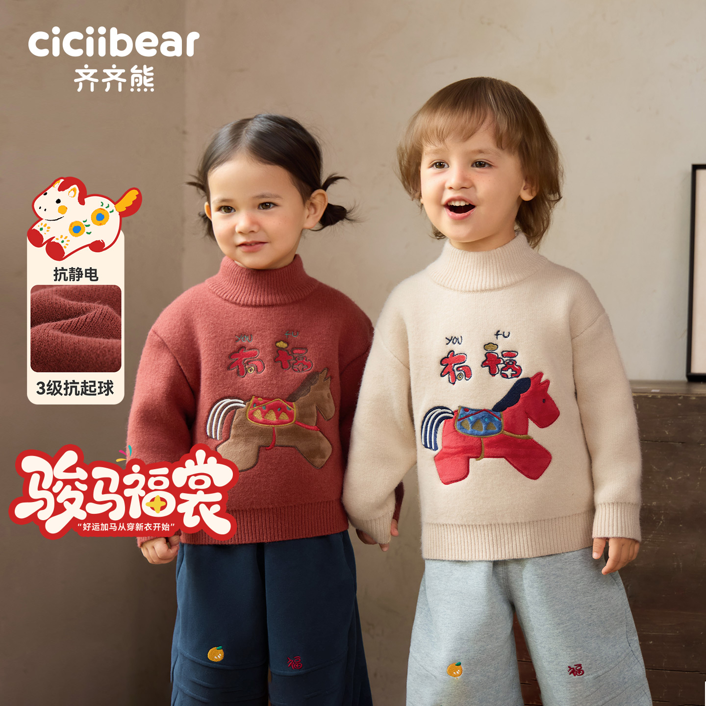 【抗静电起球】齐齐熊一体绒毛衣