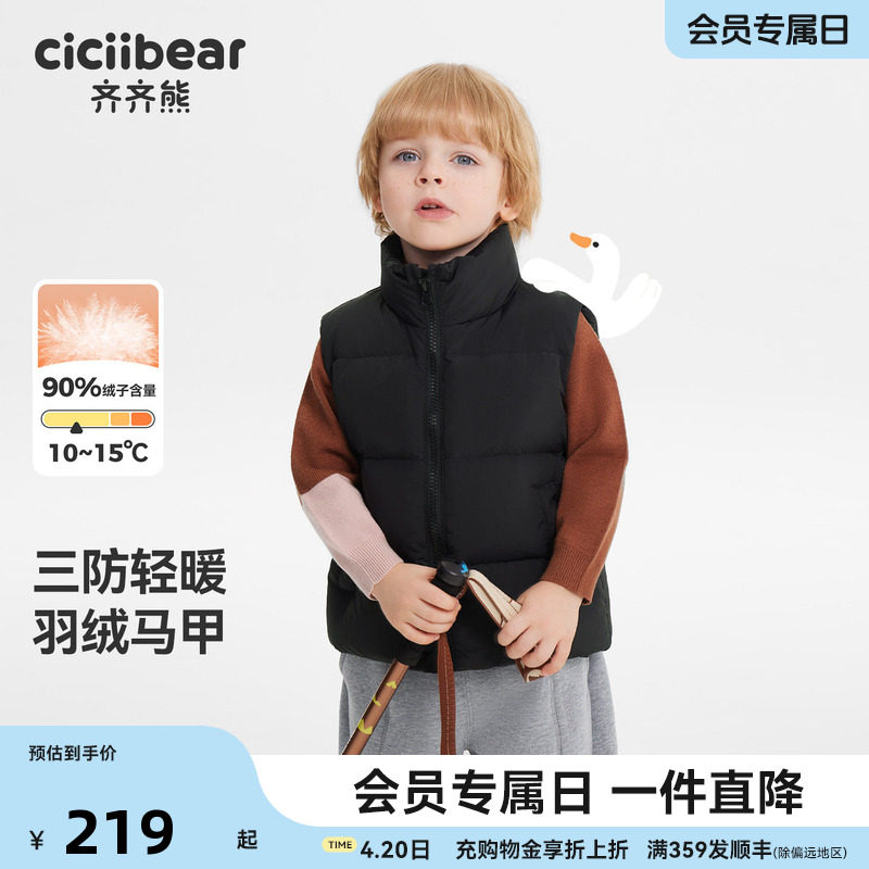 [90绒子三防]齐齐熊男童羽绒马甲轻薄春秋款宝宝背心外穿2026新款