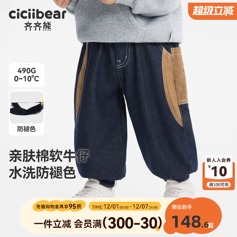 [防褪色]齐齐熊男童秋冬款牛仔裤