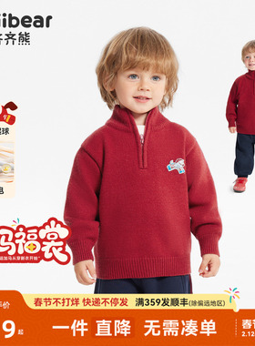 [半拉链高领]齐齐熊宝宝红色毛衣冬款儿童拜年服上衣男童新年儿童
