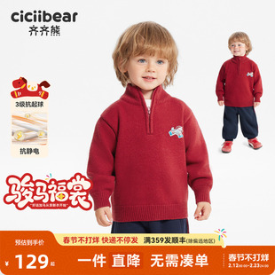 [半拉链高领]齐齐熊宝宝红色毛衣冬款儿童拜年服上衣男童新年儿童