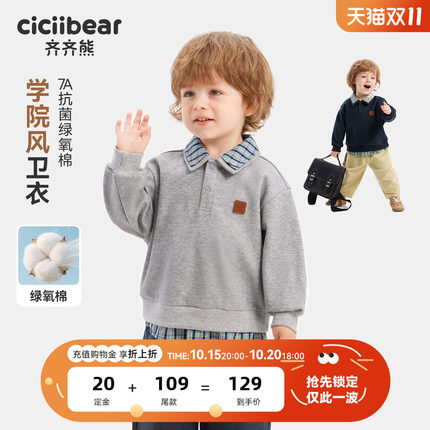 [学院风假两件]齐齐熊宝宝Polo领卫衣男童2026秋冬款儿童打底外套