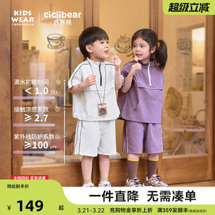 [佳佳同款][UPF100+凉感速干]齐齐熊男女童套装夏装宝宝短袖儿童