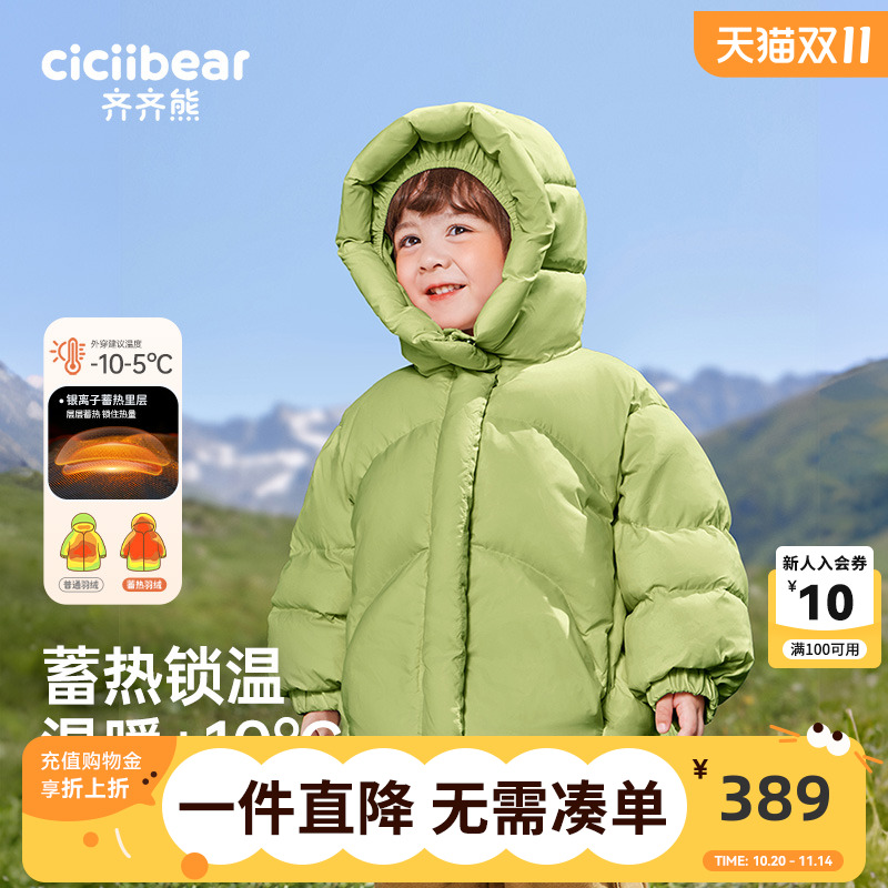 齐齐熊宝宝冬季休闲羽绒服