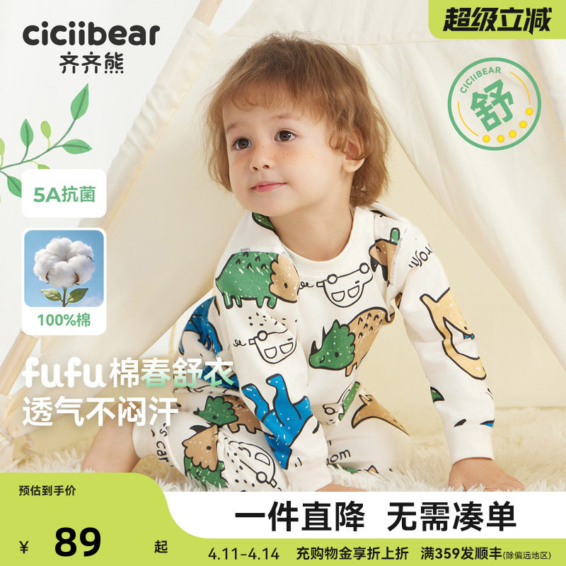[fufu棉5A抗菌]齐齐熊宝宝纯棉A类内衣套装男童睡衣儿童秋衣秋裤