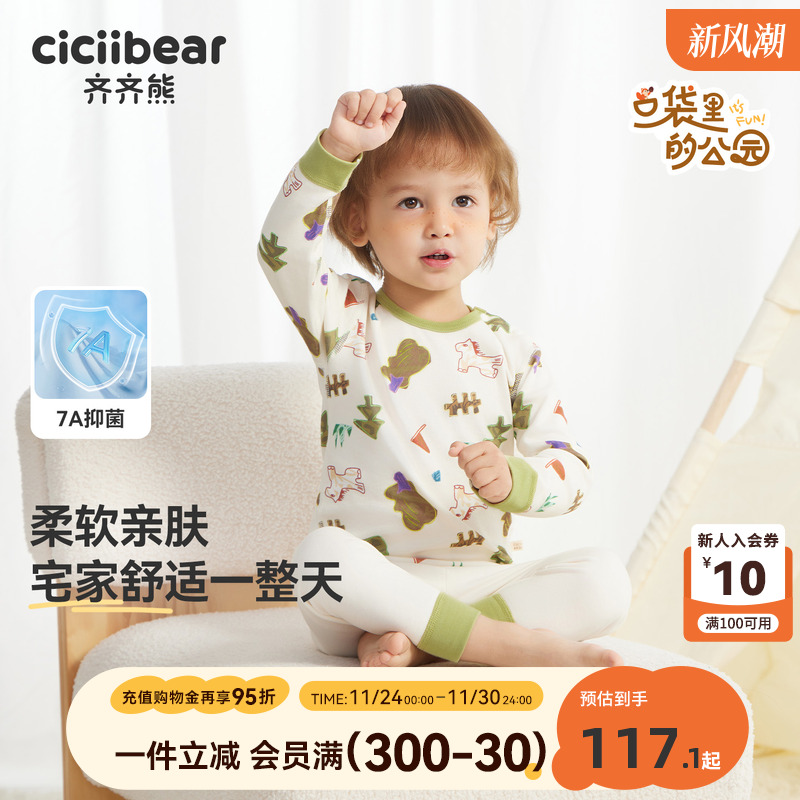 [7A抗菌纯棉]齐齐熊宝宝秋衣秋裤套装男女童睡衣a类儿童保暖内衣