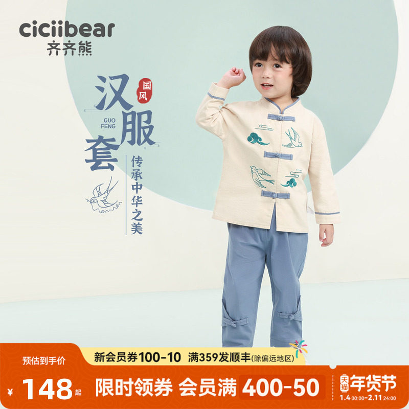 齐齐熊男童汉服套装儿童春秋款男宝宝周岁礼服男孩节日演出服纯棉,童装/婴儿装/亲子装,汉服,淘宝优惠券,粉丝福利购,淘宝优惠卷