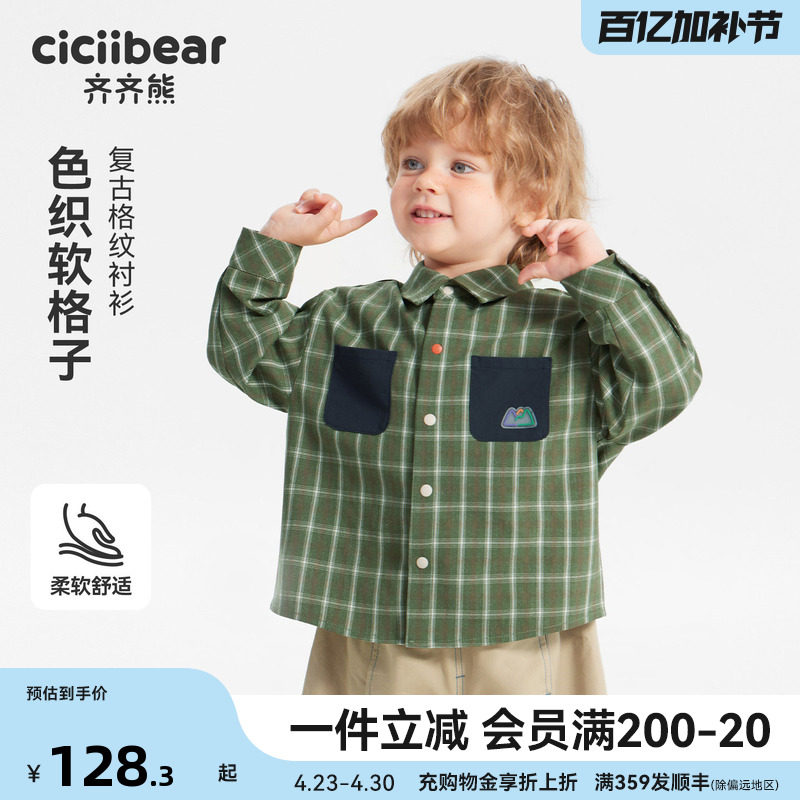 齐齐熊宝宝复古格子衬衫男童长袖衬衣春秋季2026新款儿童外套上衣