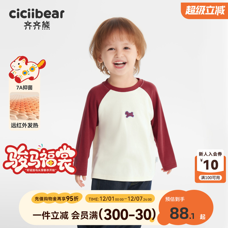 7A抗菌发热齐齐熊冬季T恤