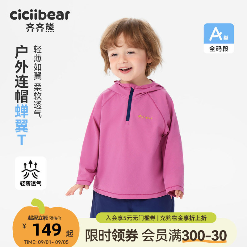 齐齐熊宝宝T恤夏装男童连帽上衣图片