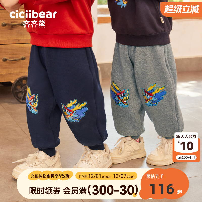 齐齐熊宝宝加绒裤秋冬