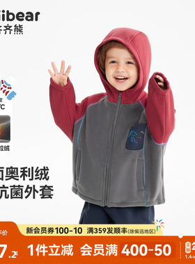 [460g双面奥粒绒7A抗菌]齐齐熊宝宝加绒外套男童加厚红色冬款儿童