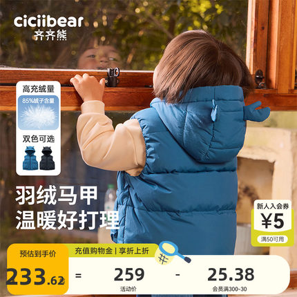 齐齐熊宝宝羽绒马甲儿童羽绒服男童背心秋冬羽绒外套上衣保暖马夹